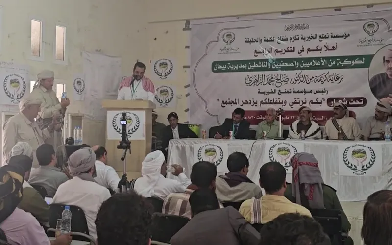 مؤسسة تمنع الخيرية تُكرم 77 صحفياً وإعلامياً في مديريات بيحان وعسيلان وعين بشبوة