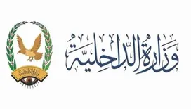 وزارة الداخلية توجه بتنفيذ الخطط الأمنية الخاصة بعيد الأضحى
