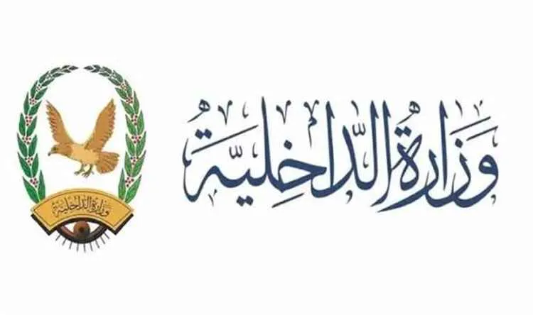 وزارة الداخلية توجه بتنفيذ الخطط الأمنية الخاصة بعيد الأضحى