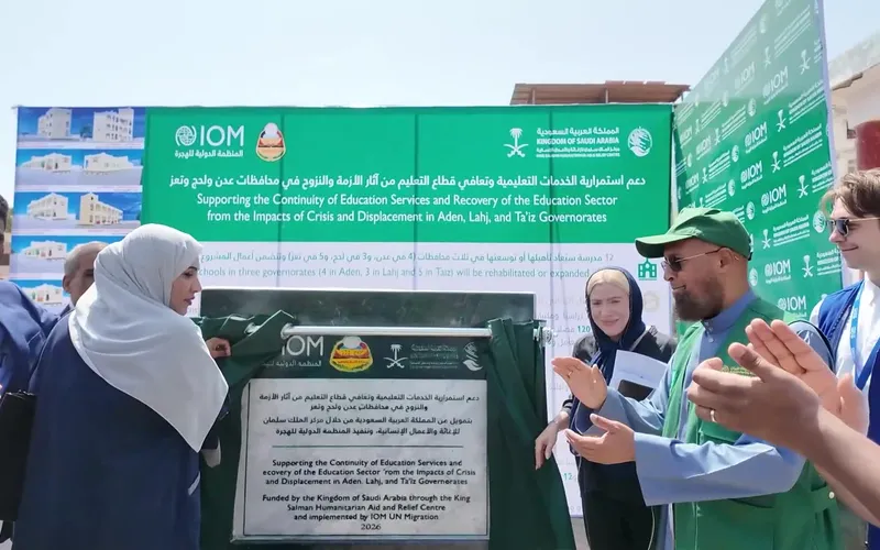 مركز الملك سلمان يدشن مشروعاً لتأهيل 12 مدرسة وتأمين التعليم لـ 18 ألف طالب