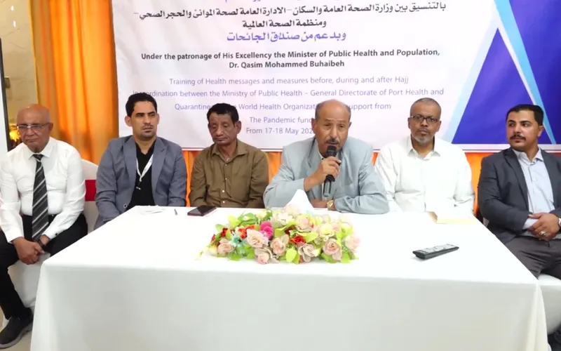 الوكيل بارباع يدشّن البرنامج التدريبي الأمن الصحي وإدارة صحة الحشود في المنافذ الحدودية