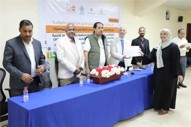 بحضور وزير الشباب والرياضة.. اختتام دورة "ريادة الأعمال والمشاريع الصغيرة" بعدن