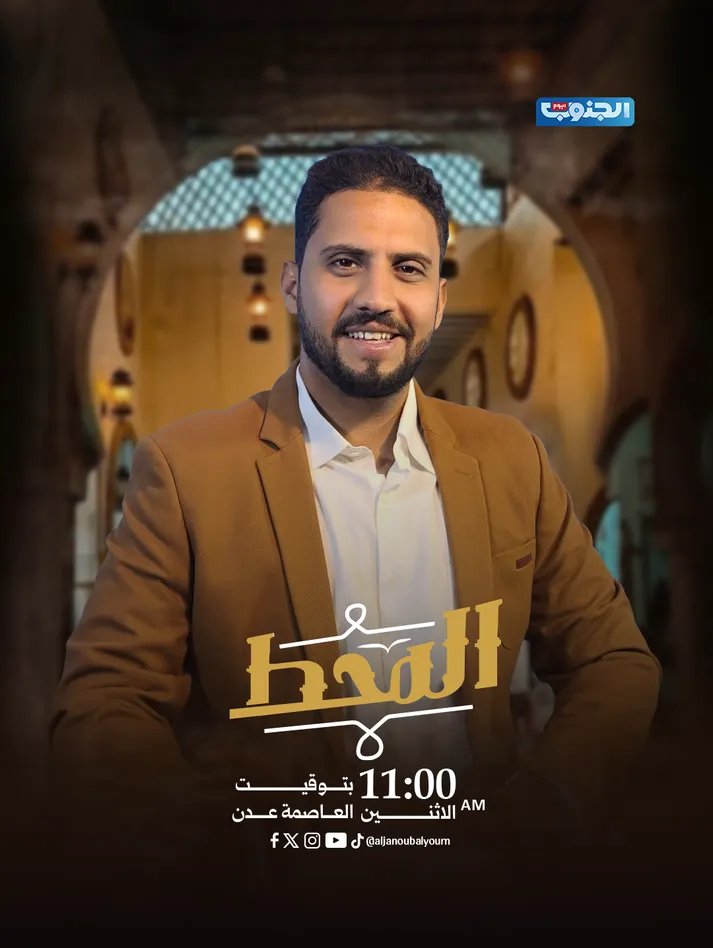 المحط
