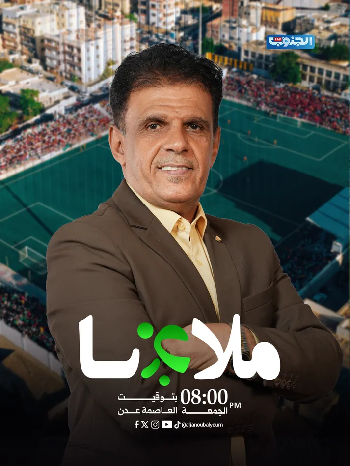 ملاعبنا
