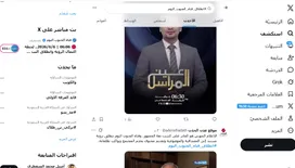 سياسيون وناشطون يطلقون حملة إلكترونية لمباركة انطلاق "الجنوب اليوم"