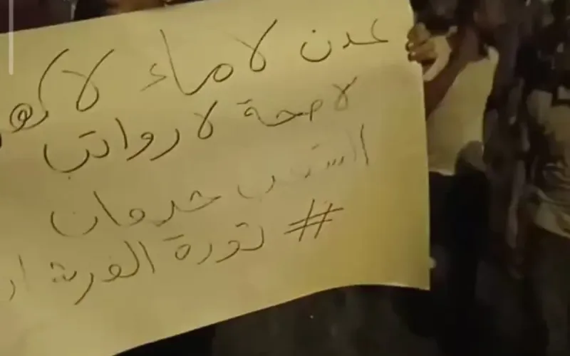 احتجاجات شعبية سلمية بالعاصمة عدن تنديداً بتدهور الكهرباء والمطالبة بتحسين الخدمات