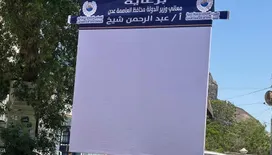 العاصمة عدن تدشن شاشات عرض عملاقة لمتابعة مباريات كأس العالم