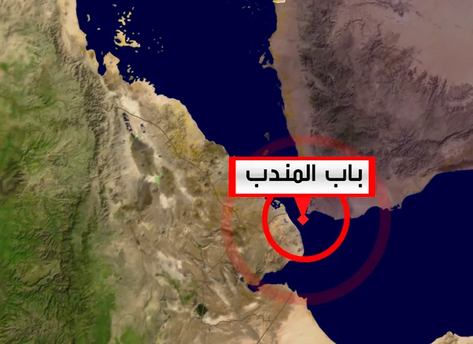 باب المندب.. بين الأمن العالمي والمأساة الإنسانية في اليمن
