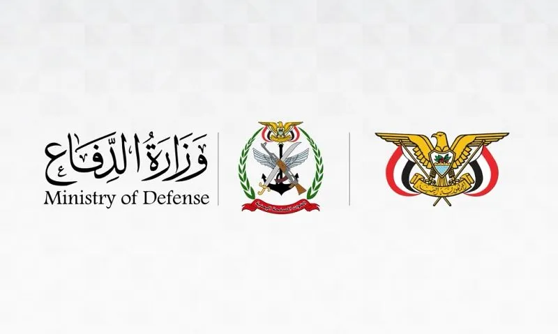 وزارة الدفاع: القوات المسلحة سترد على العدوان الحوثي بالزمان والمكان المناسبين