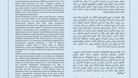 وزارة الشؤون الاجتماعية تدين اقتحام مخازن المنظمات الإغاثية وتدعو لتحرك دولي لمحاسبة الحوثيين
