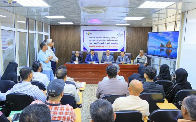 وزير النقل يفتتح دورة تدريب المدربين بمعهد الطيران المدني والأرصاد بعدن
