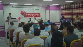 بدعم مركز الملك سلمان.. تدشين فعاليات اليوم العالمي للقلب في حضرموت