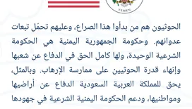 السفارة الأمريكية: الحوثيون بدأوا الصراع وعليهم تحمل تبعات عدوانهم